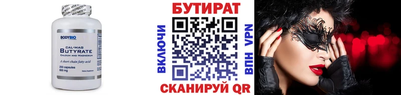 Бутират жидкий экстази  цена   Энгельс 