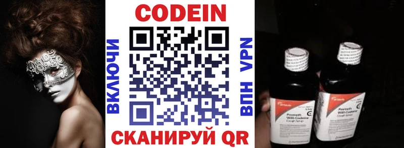 как найти закладки  Энгельс  Кодеиновый сироп Lean напиток Lean (лин) 