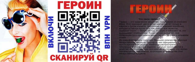 Героин Афган  Энгельс 