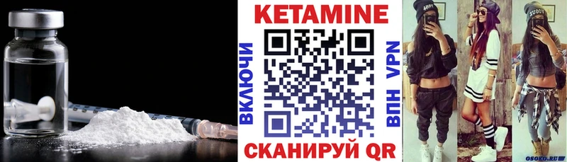 КЕТАМИН ketamine  Энгельс 