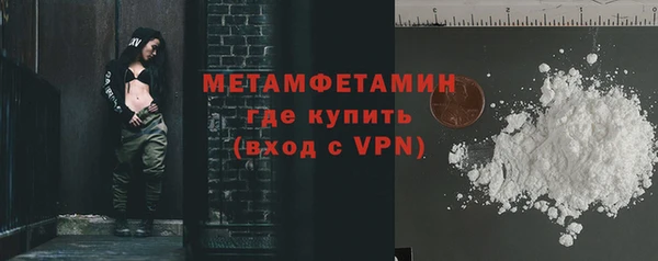 метамфетамин Волосово